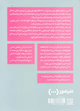 از ناکامی های کودکی گذر کردن